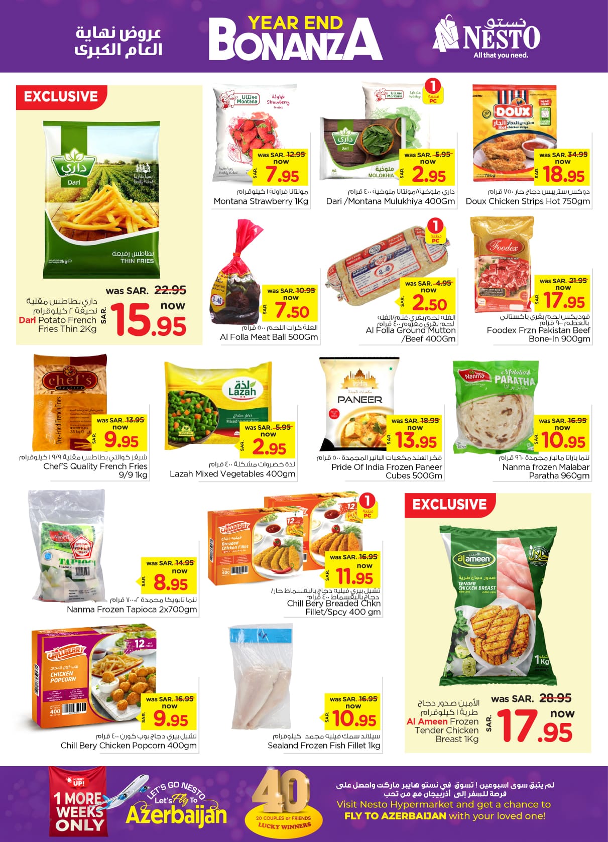 nesto offers from 25dec to 31dec 2024 عروض نستو من 25 ديسمبر حتى 31 ديسمبر 2024 صفحة رقم 8